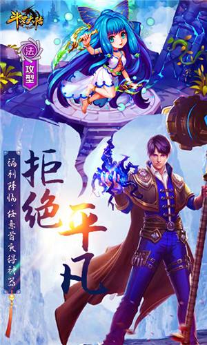 斗罗大陆神界传说无限钻石版下载