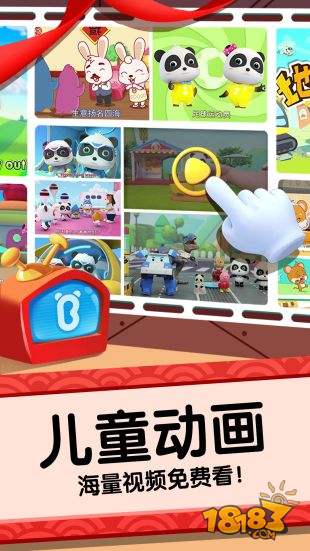 宝宝巴士奇妙屋电脑版下载