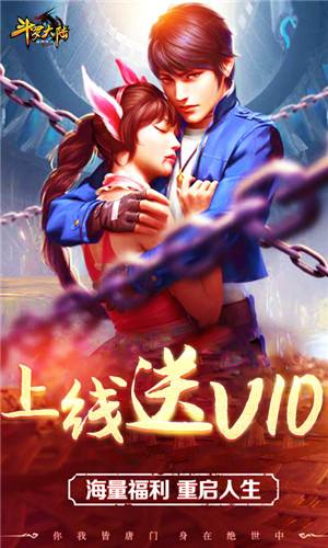 斗罗大陆神界传说无限钻石版下载