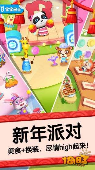 宝宝巴士奇妙屋电脑版下载