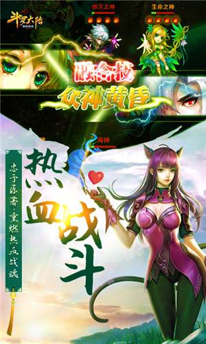 斗罗大陆神界传说无限钻石版下载