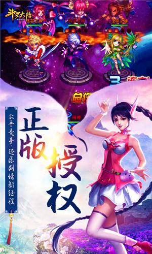 斗罗大陆神界传说无限钻石版下载