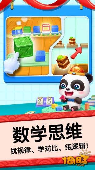 宝宝巴士奇妙屋电脑版下载