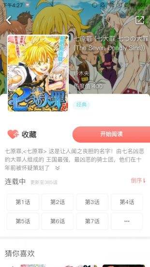 奇妙免费漫画手机版下载