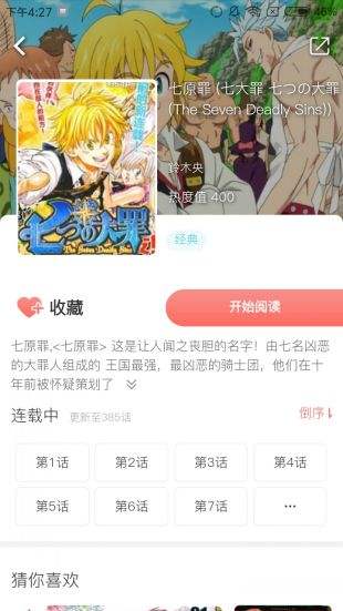 奇妙漫画无限次数版下载