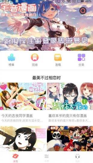 奇妙免费漫画手机版下载