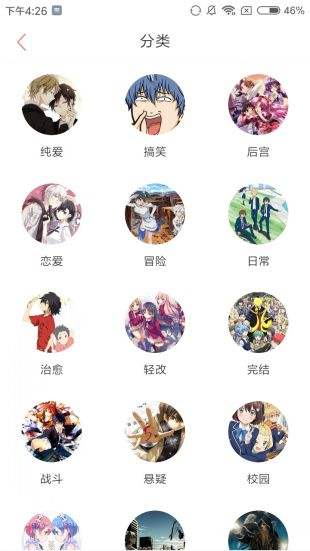 奇妙免费漫画手机版下载