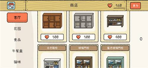萌宅物语官网下载
