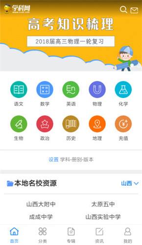 学科网登录