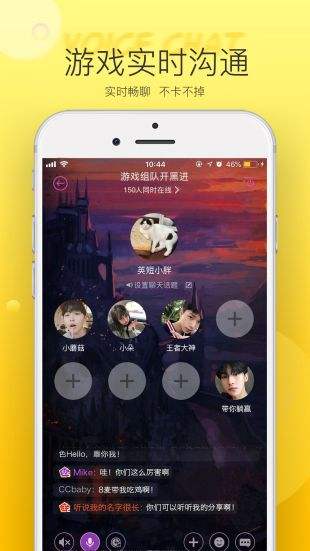Hello语音app下载