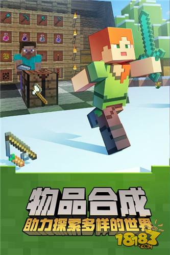我的世界春節版電腦版下載