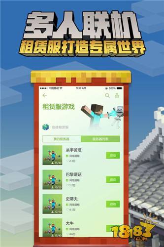 我的世界春節版電腦版下載