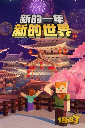 我的世界春節版電腦版下載