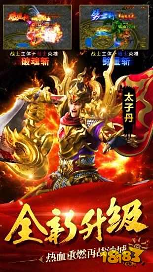 超变态传奇电脑版下载