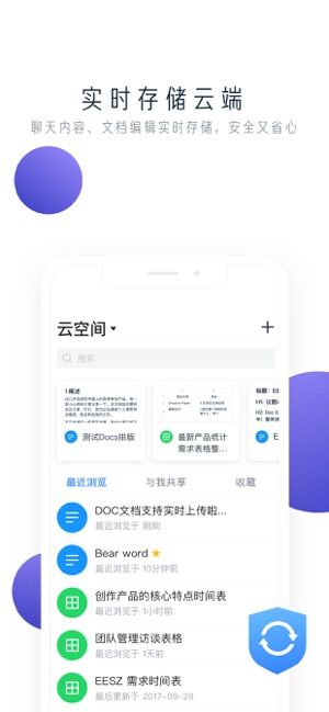 飞书app官方版下载