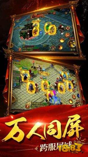 超变态传奇电脑版下载