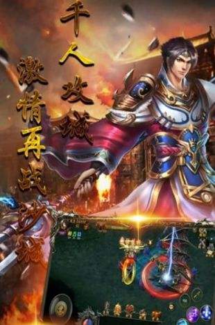 主宰傳奇