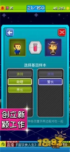 宇宙小镇电脑版下载