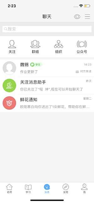 湖北教育云线上课堂在线观看