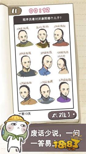 我太难了老铁电脑版下载