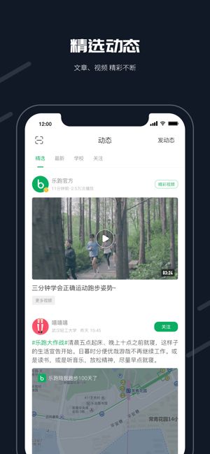 步道乐跑app最新版本手机下载