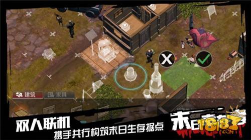 幸存之地电脑版下载