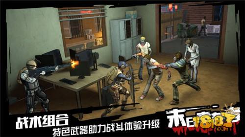 幸存之地电脑版下载