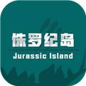 侏罗纪岛电脑版下载