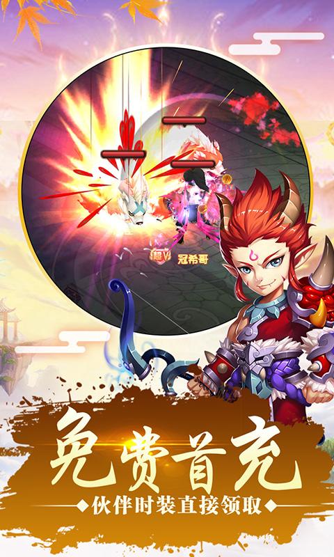 仙灵世界2