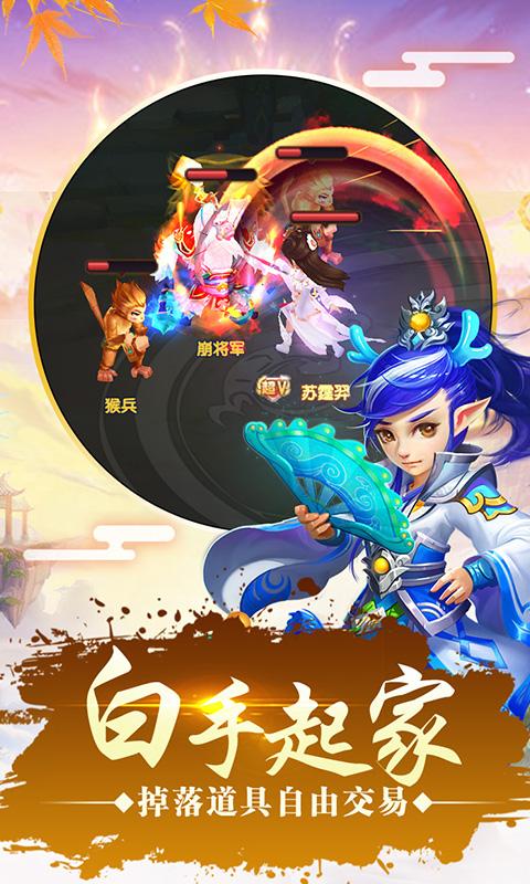 仙灵世界2