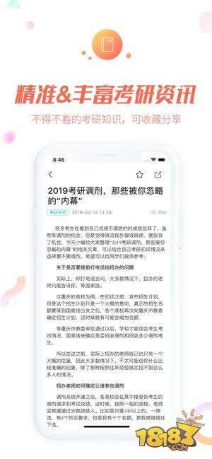 中公考研网校电脑版下载