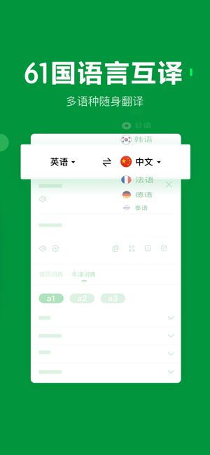 搜狗翻译下载安装手机版