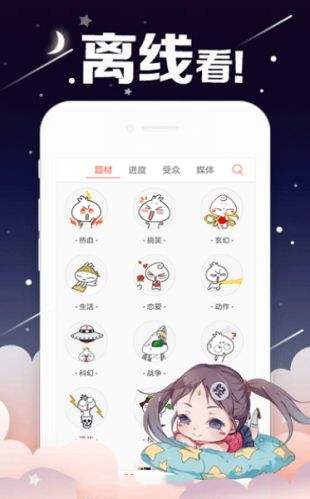 哈哈漫画免费版下载