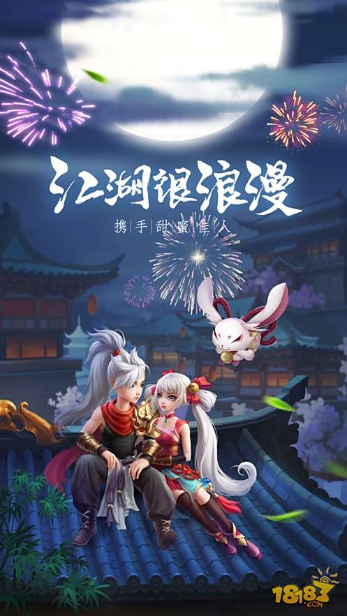 九州仙剑传BT版电脑版下载