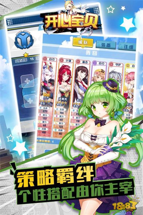 开心宝贝电脑版下载