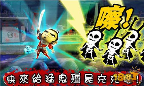 武士大战僵尸2电脑版下载