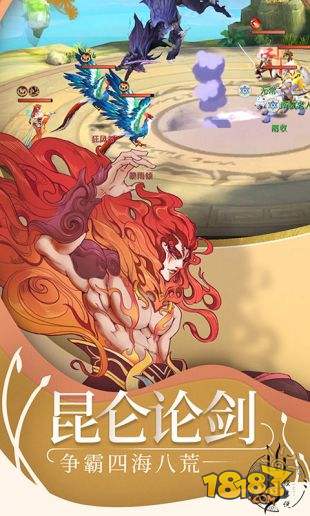 山海经传说电脑版下载