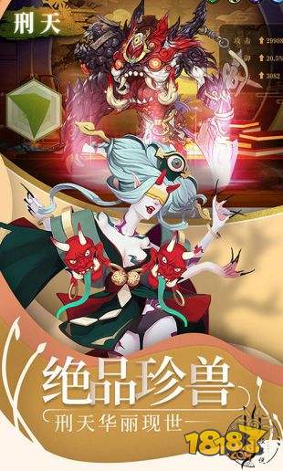 山海经传说电脑版下载