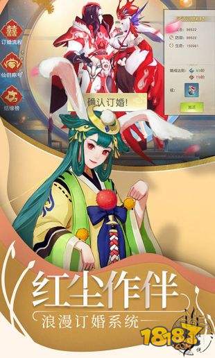 山海经传说电脑版下载