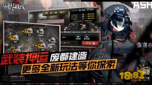 灰烬战线电脑版下载