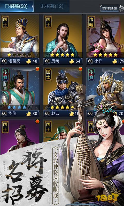 霸略三国电脑版下载