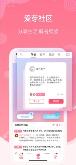 恋爱记app下载官方版