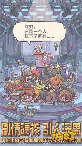 最强蜗牛电脑版下载