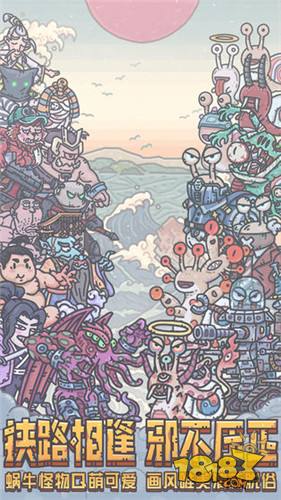 最强蜗牛电脑版下载