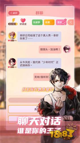 假王子恋爱手册电脑版下载