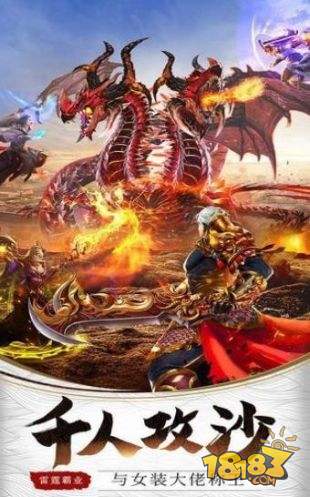 热血神戒电脑版下载