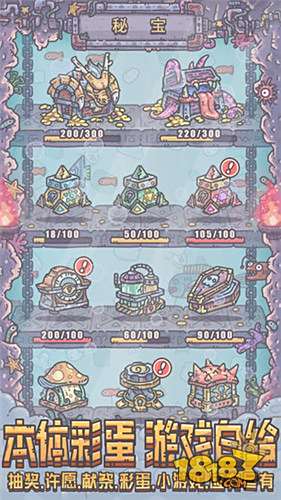 最强蜗牛电脑版下载