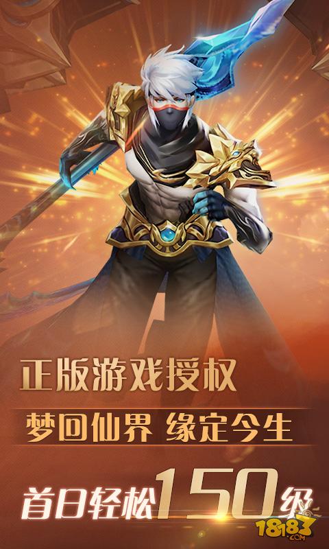 梦幻遮天飞升版电脑版下载