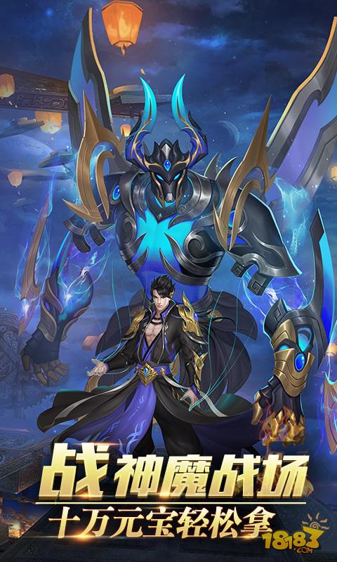 梦幻遮天飞升版电脑版下载