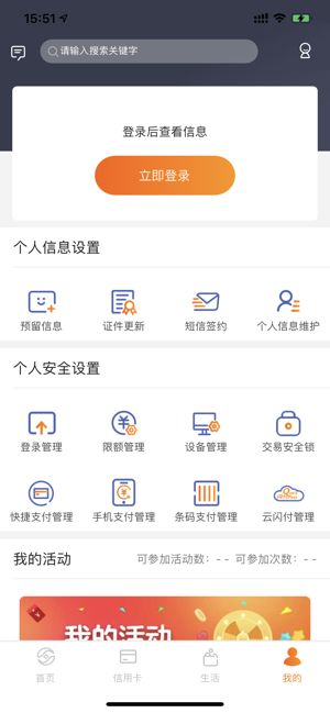 江苏农商银行手机app下载